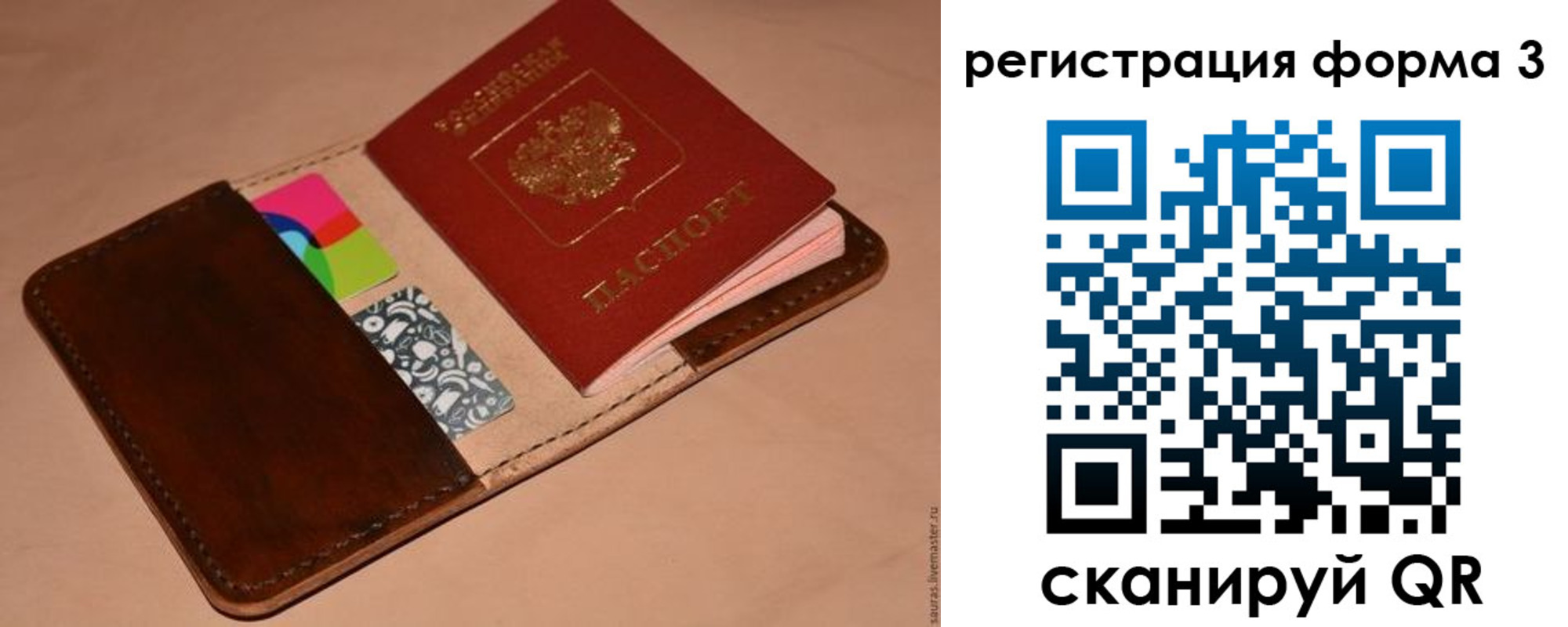прописка поиск в Барыше