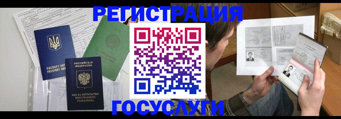 временная регистрация адрес в Барыше