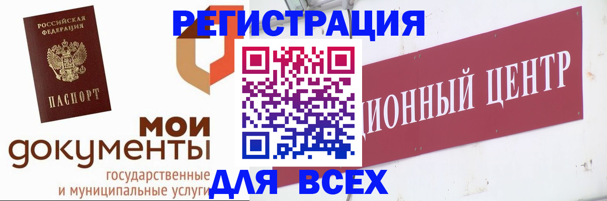 временная регистрация купить в Барыше