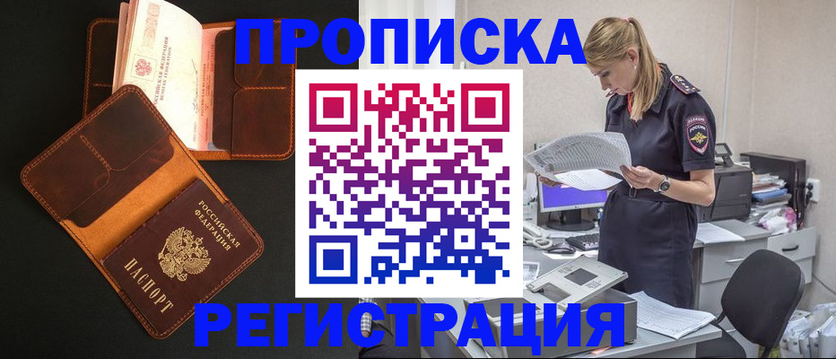 временная регистрация госуслуги в Барыше