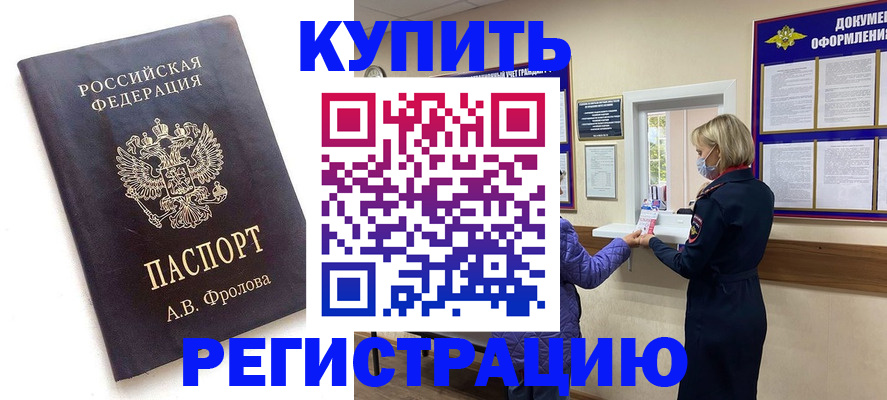 прописка гарантия в Барыше